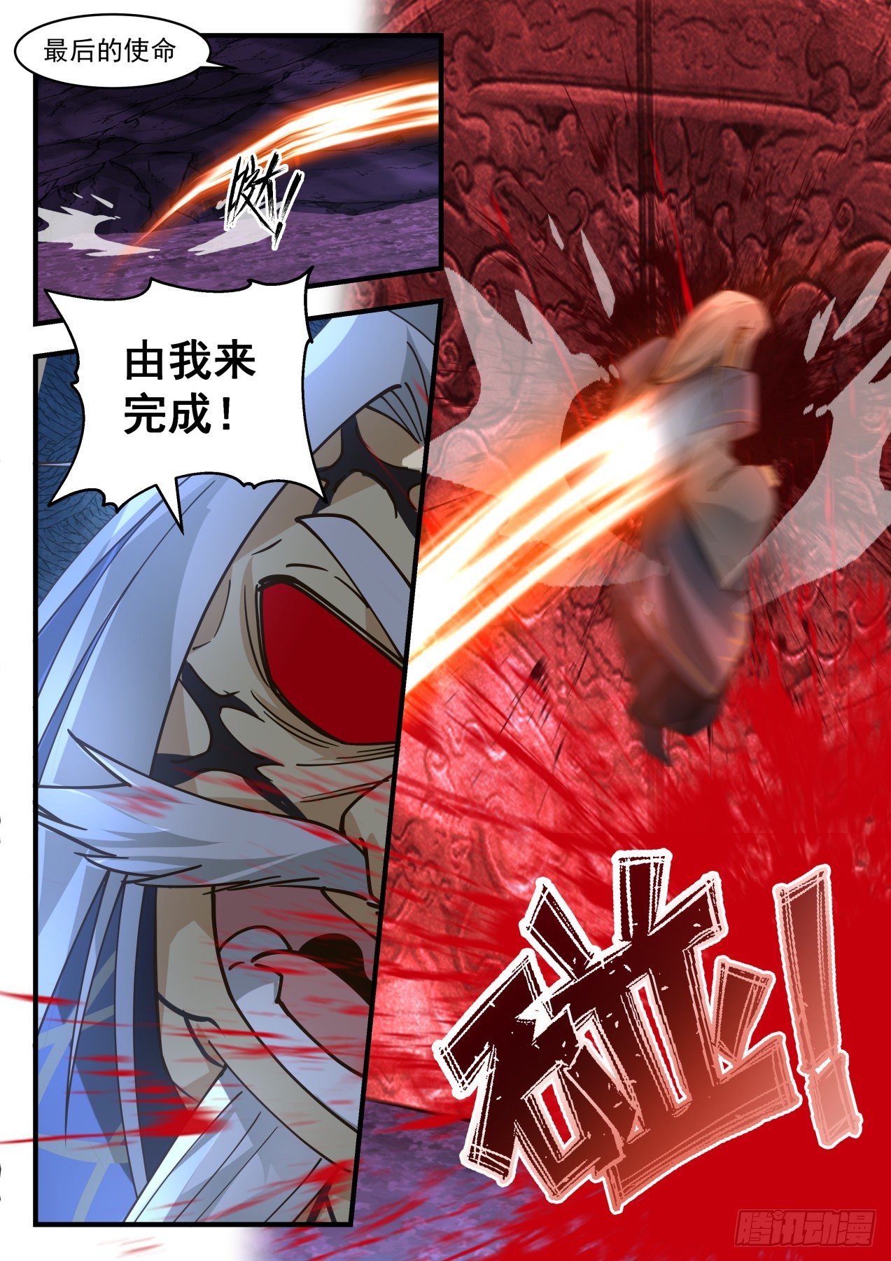 2070 魔族再现篇-魔念6