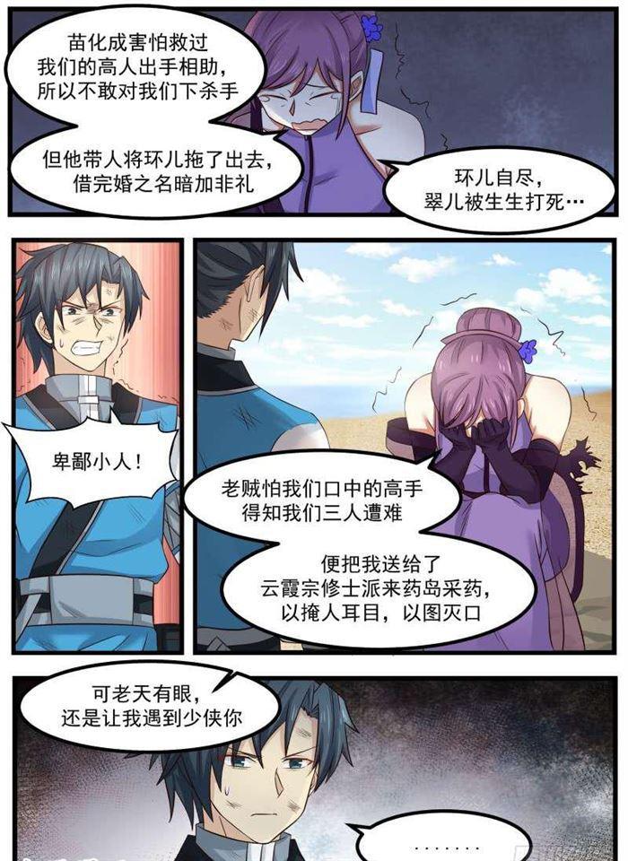 104 姜夫人14