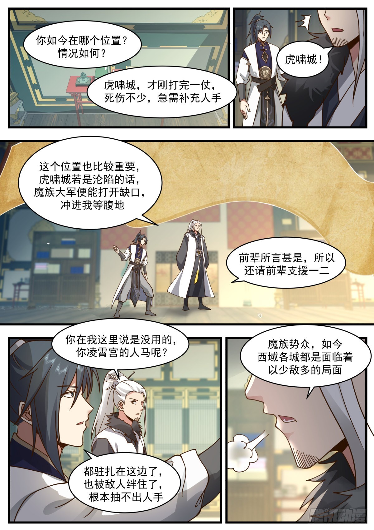 2348 人魔大战篇---大军归心10