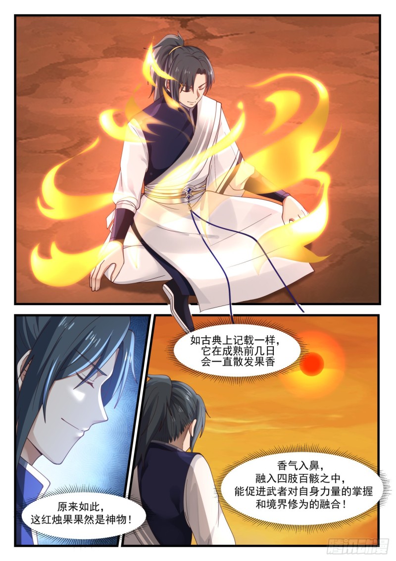 1125 敌意6