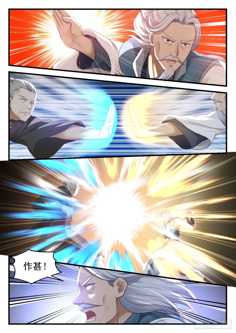 1053 弟子犯了什麽错？4