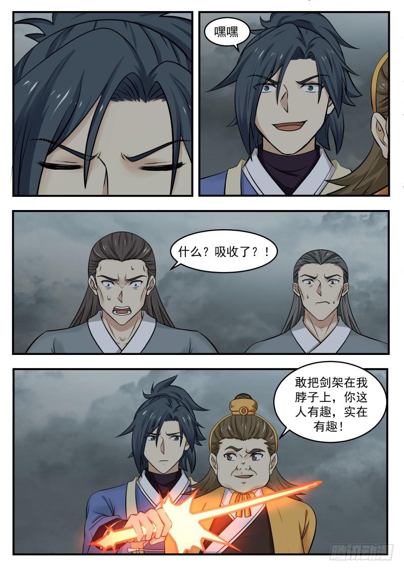 347 解救竹节帮9