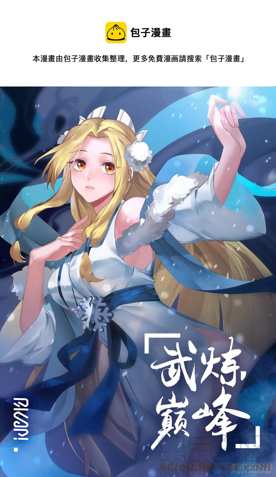 2058 上古秘境篇-假作真时真亦假0