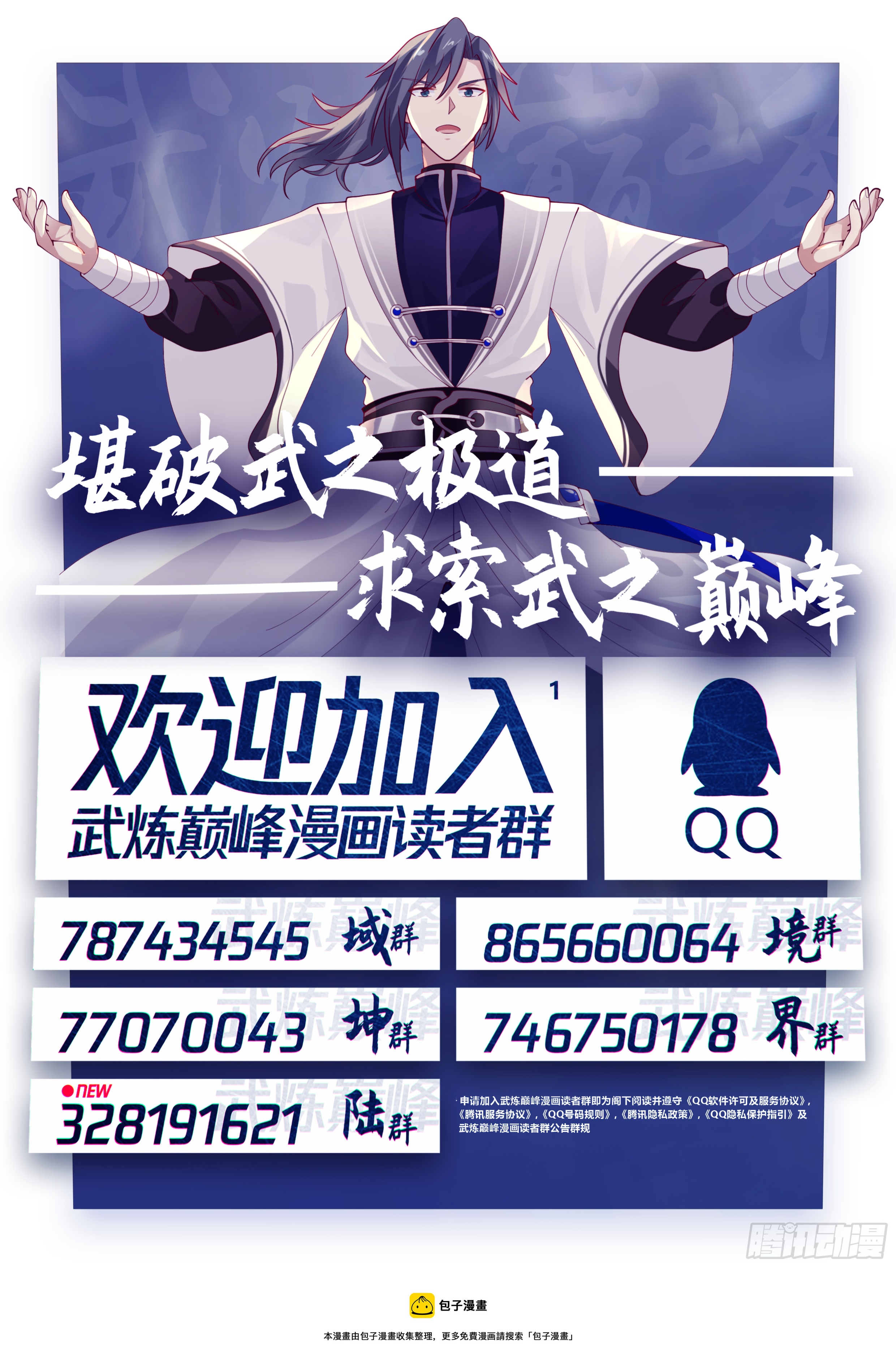 1950 流影城篇-鱼儿上钩了13
