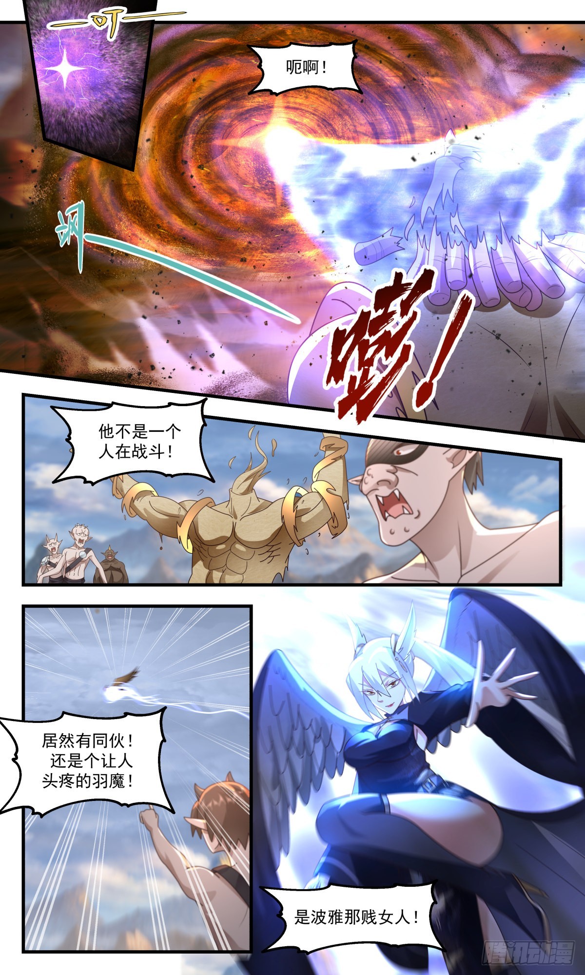 2378 人魔大战篇---暗箭难防4