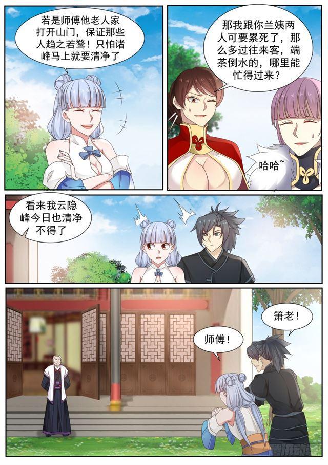 219 有朋自远方来11