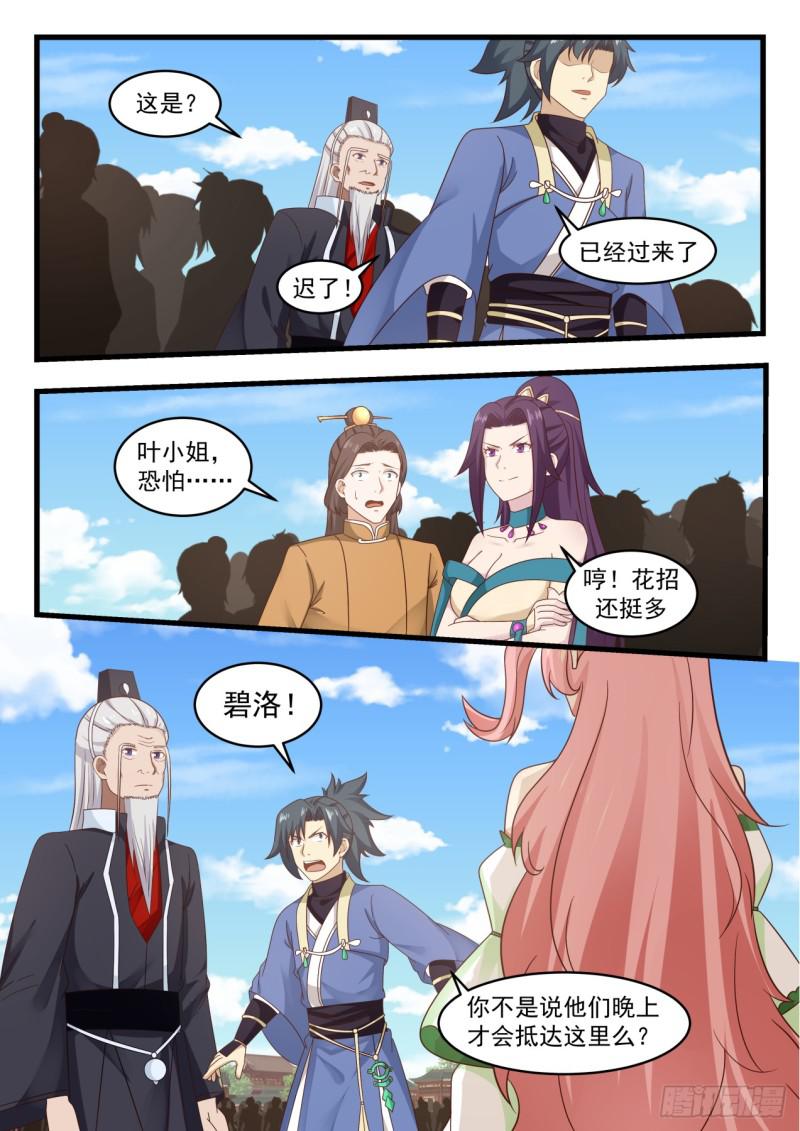 525 聪明反被聪明误6