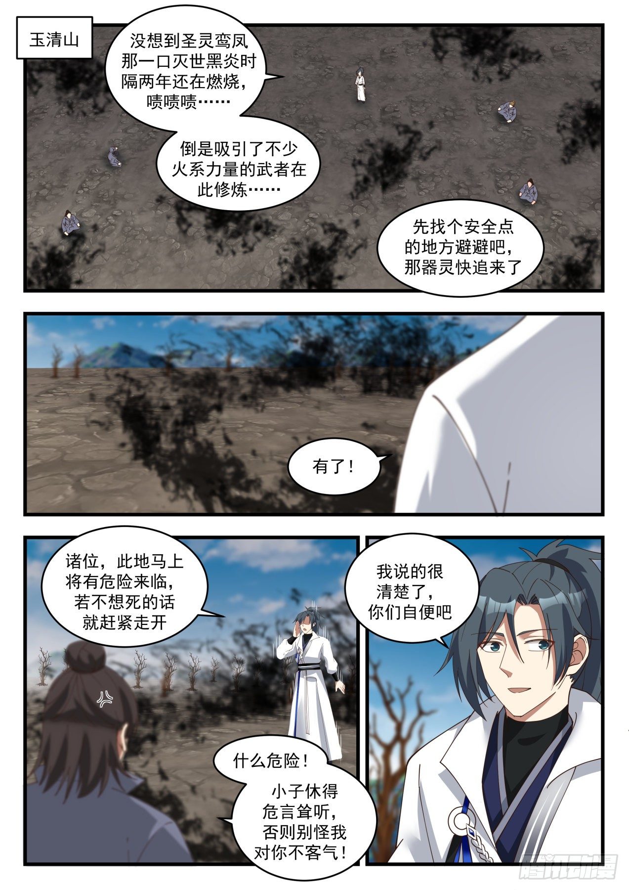 1796 收魔兵1