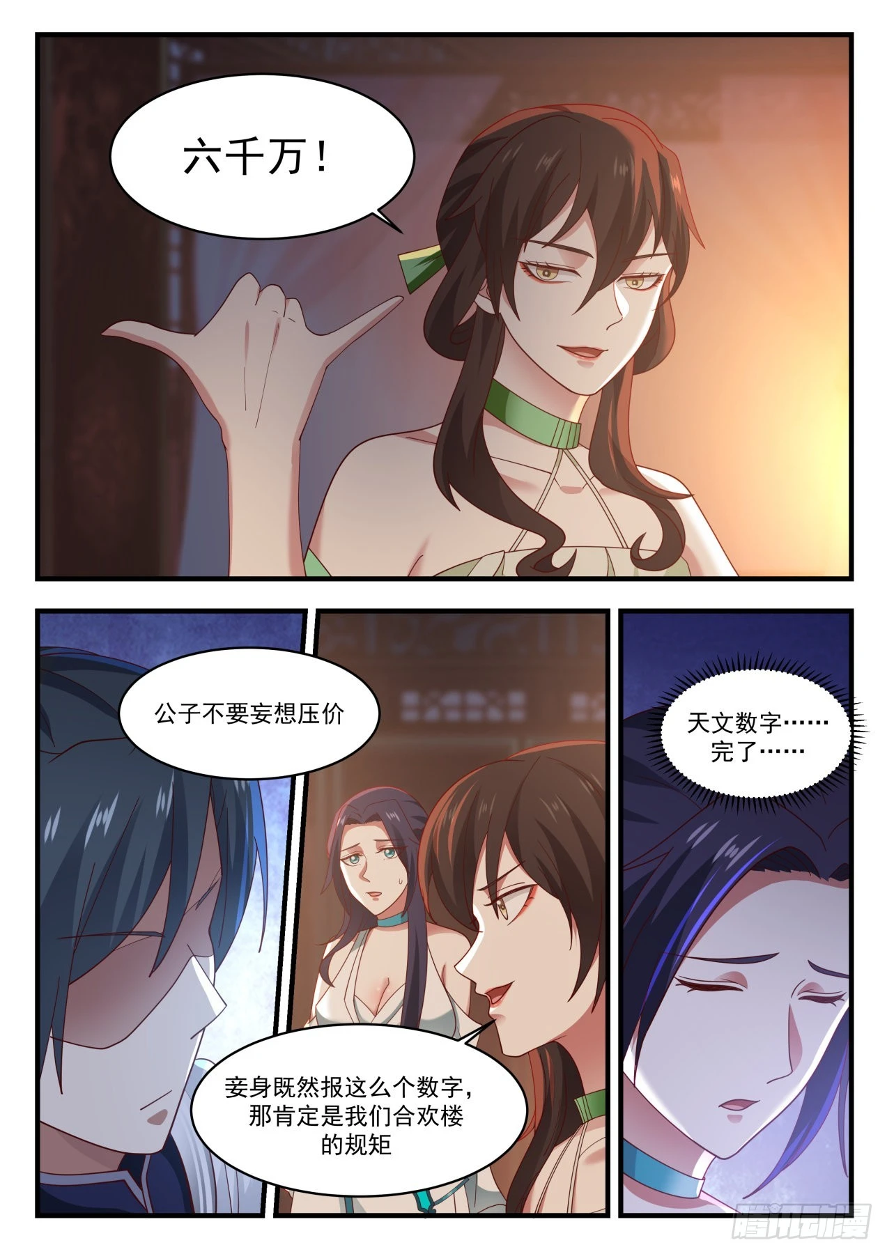 1224 讨价还价10