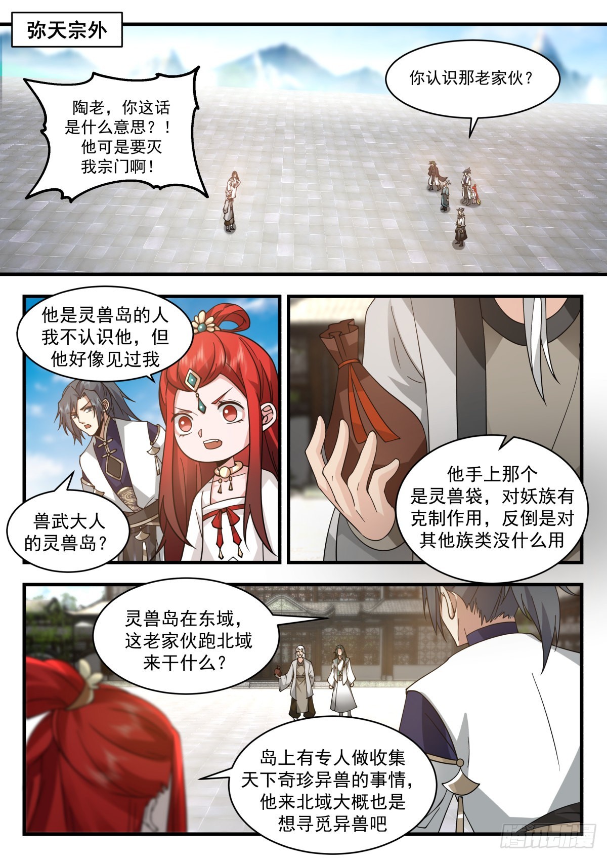 2259 统一北域篇---昭告天下1