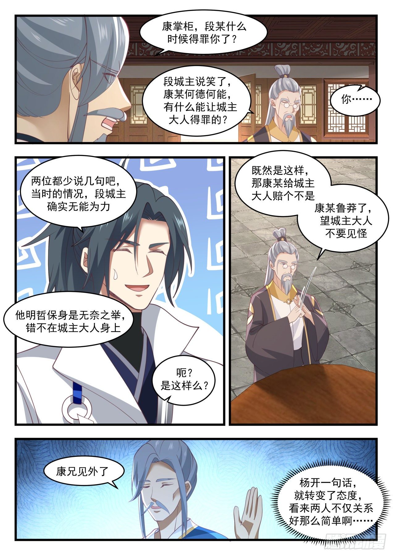 1704 联袂来访6