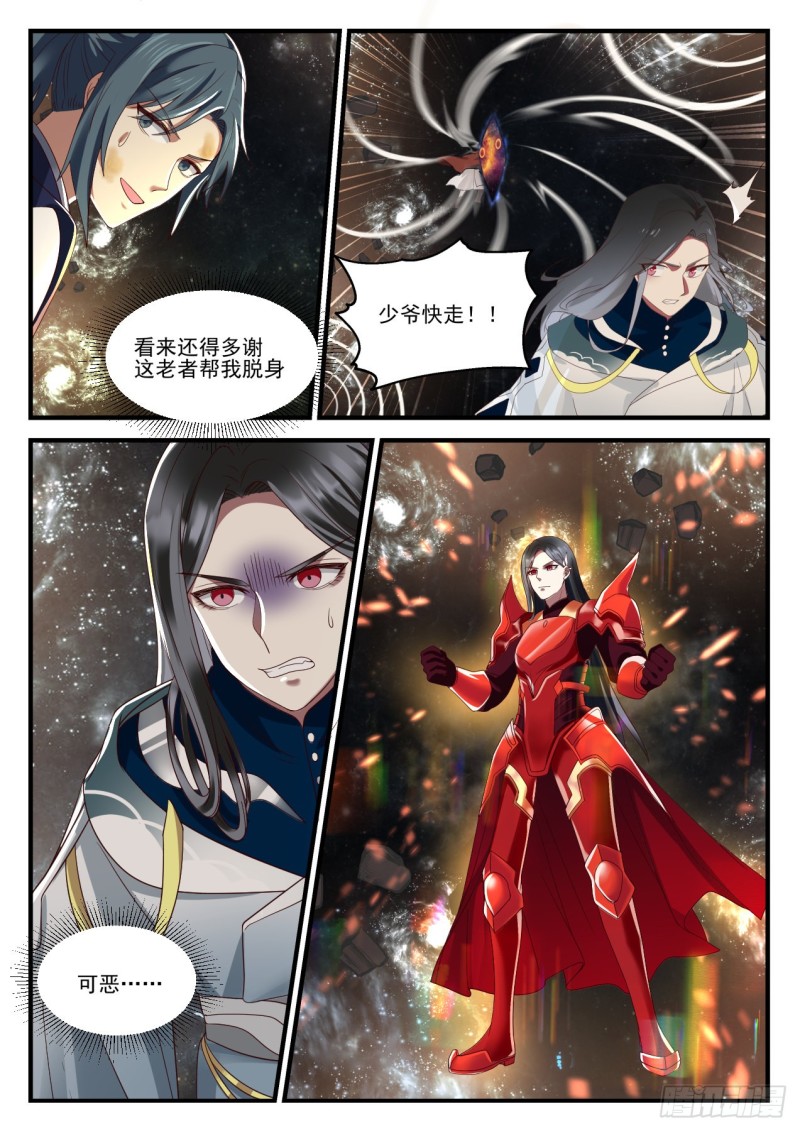920 莫非他是？！7