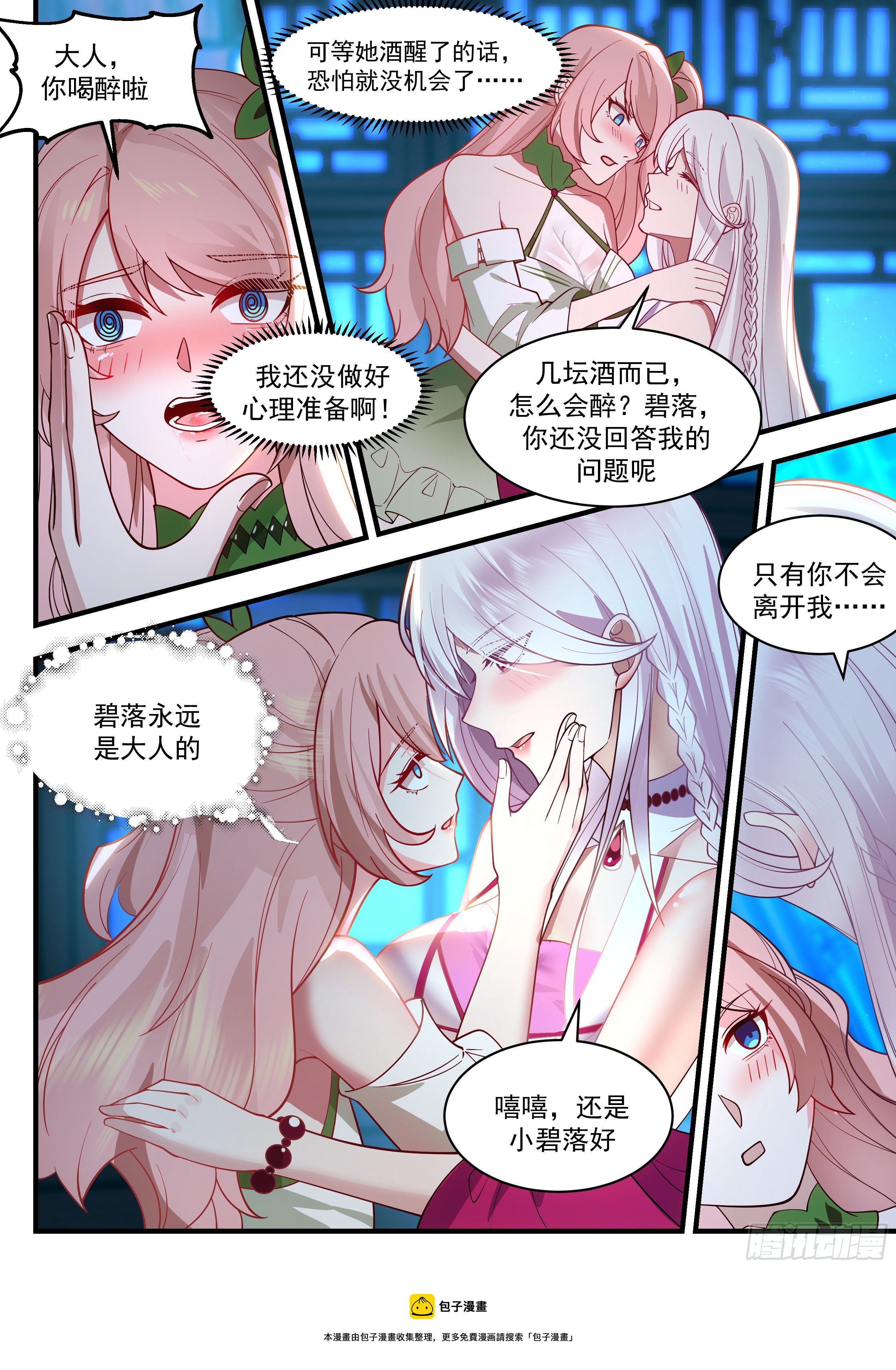 2197 守卫恒罗篇-两个杨开4