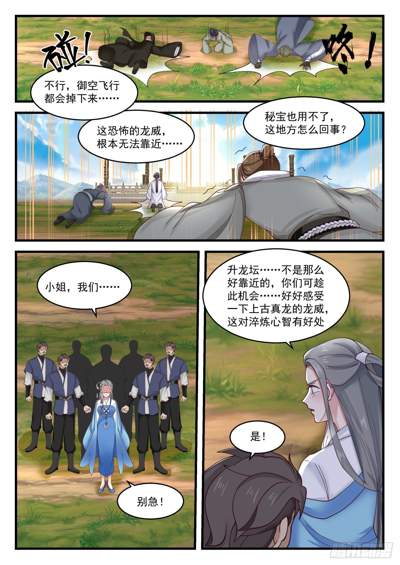 1606 升龙坛11