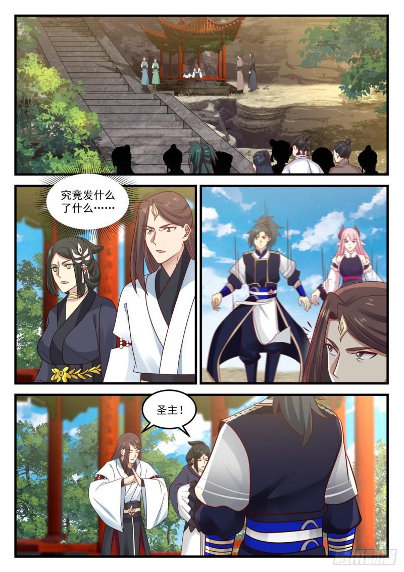 778 奇怪的求丹武者6