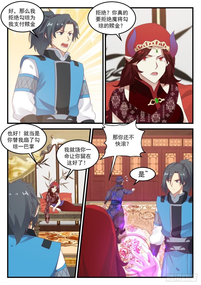717 魔将雪梨3