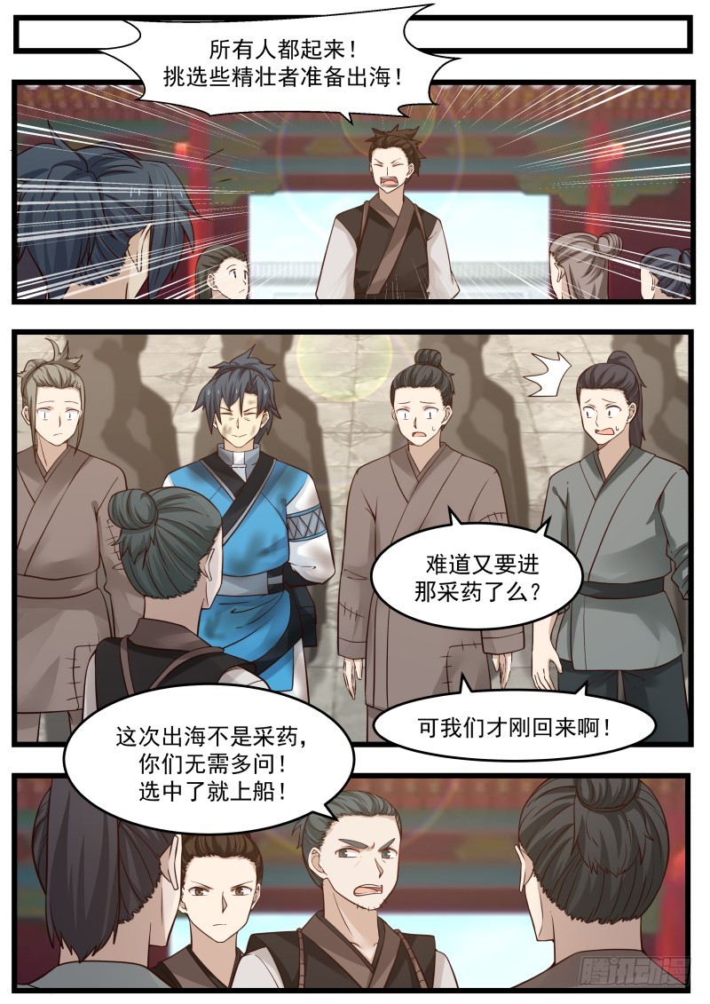106 出海9