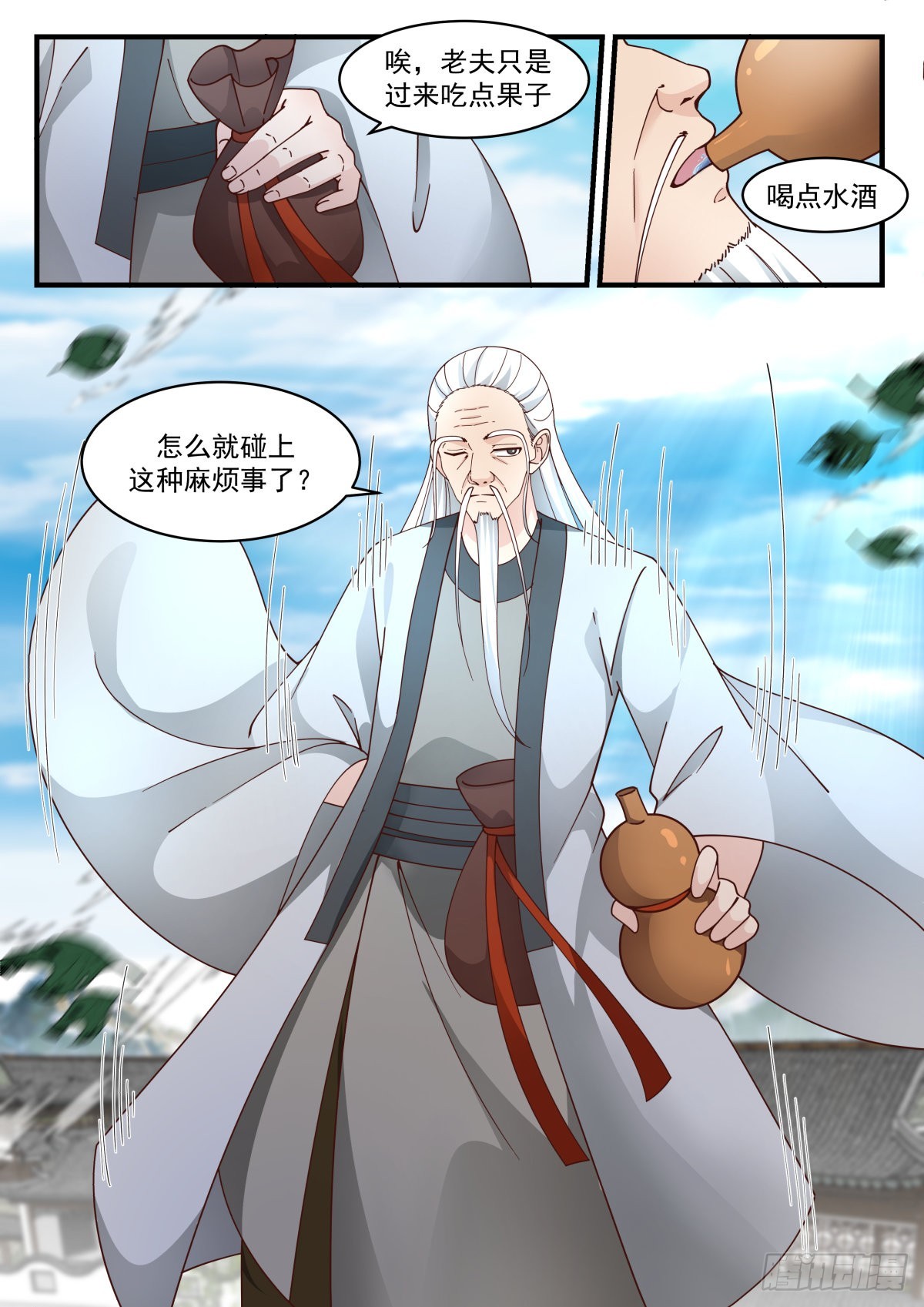 2257 统一北域篇---活该啊12