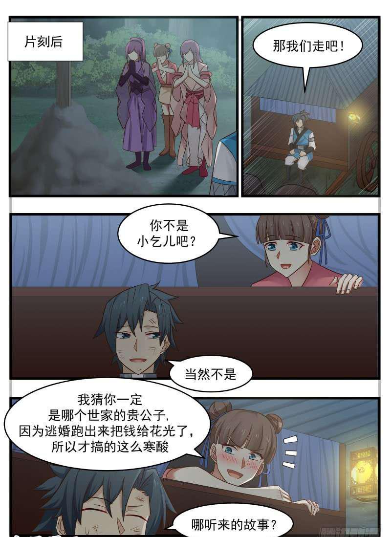 99 人爲财死15