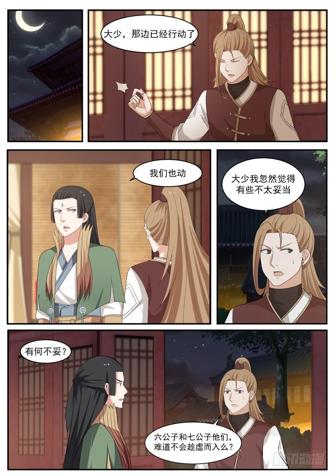 434 因祸得福12