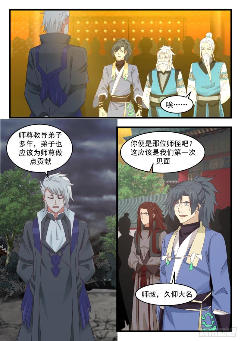 534 天下第一人1