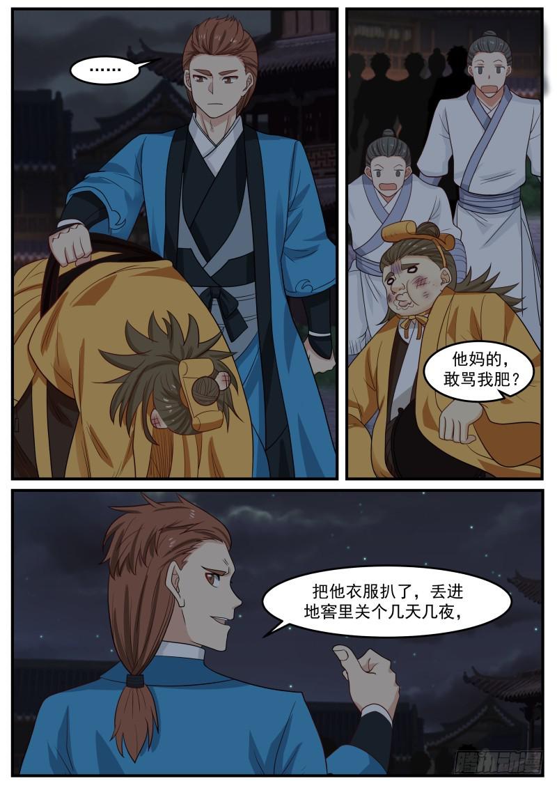 505 再战柳轻摇2