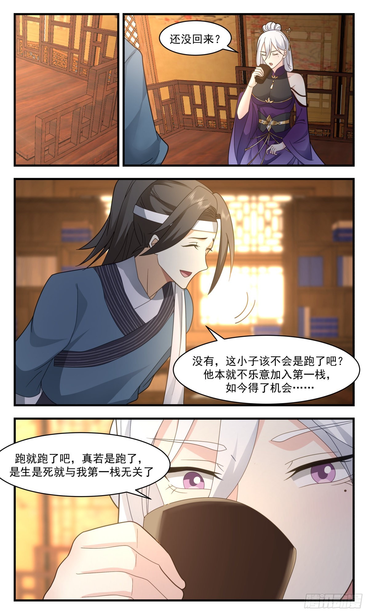 2621 第一栈篇-九幽天山10