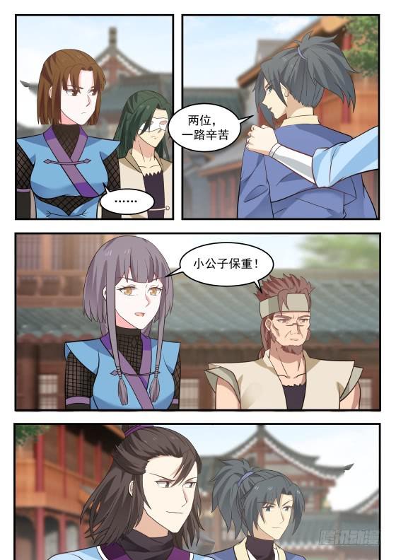 333 既是兄弟，也是敌人！8