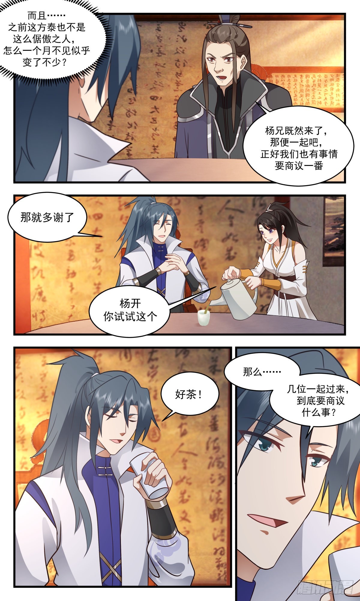 2588 火灵地篇-人比人气死人9
