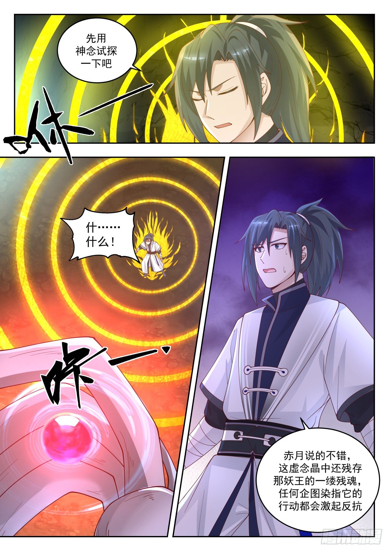 1390 龙化7