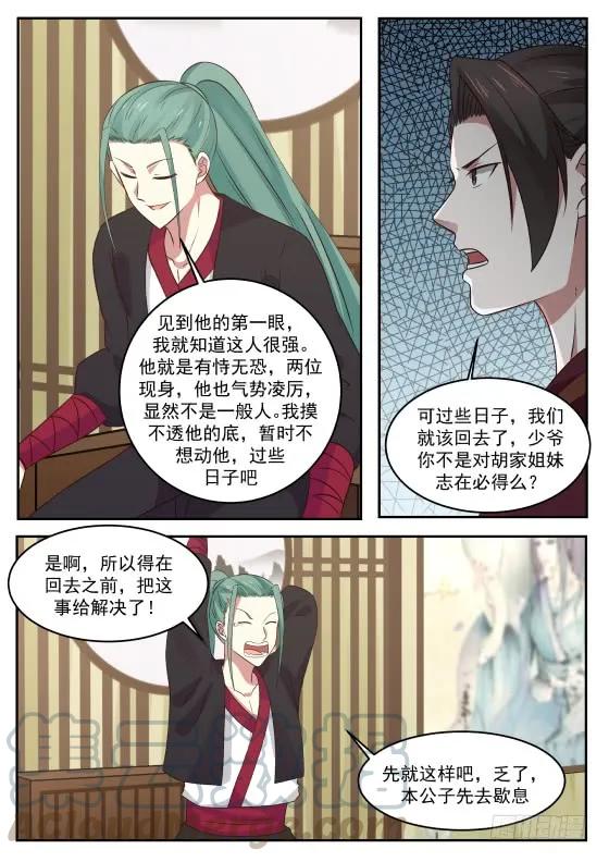 292 姐姐带你回家！8
