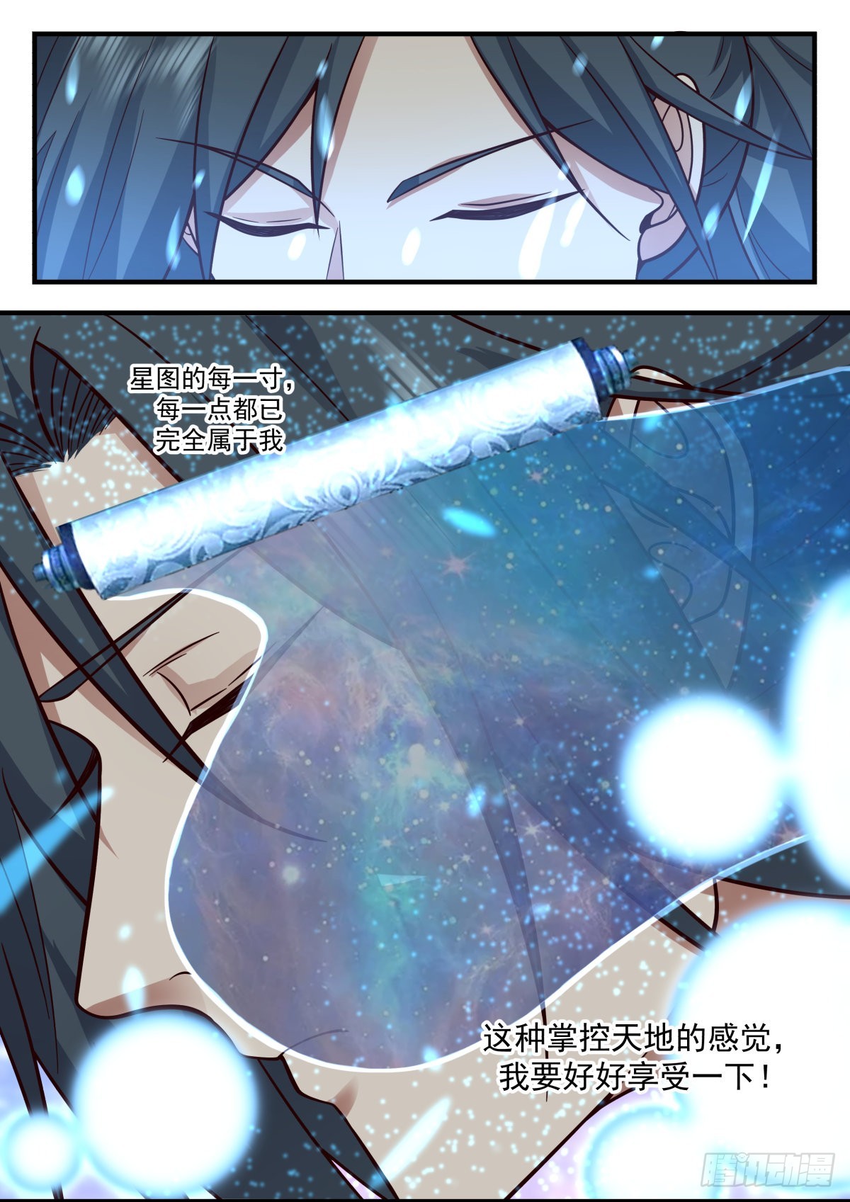 2222 守卫恒罗篇---掌控天地7