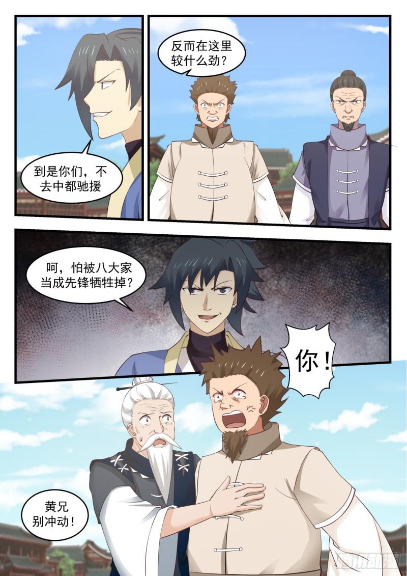541 大言不惭？2