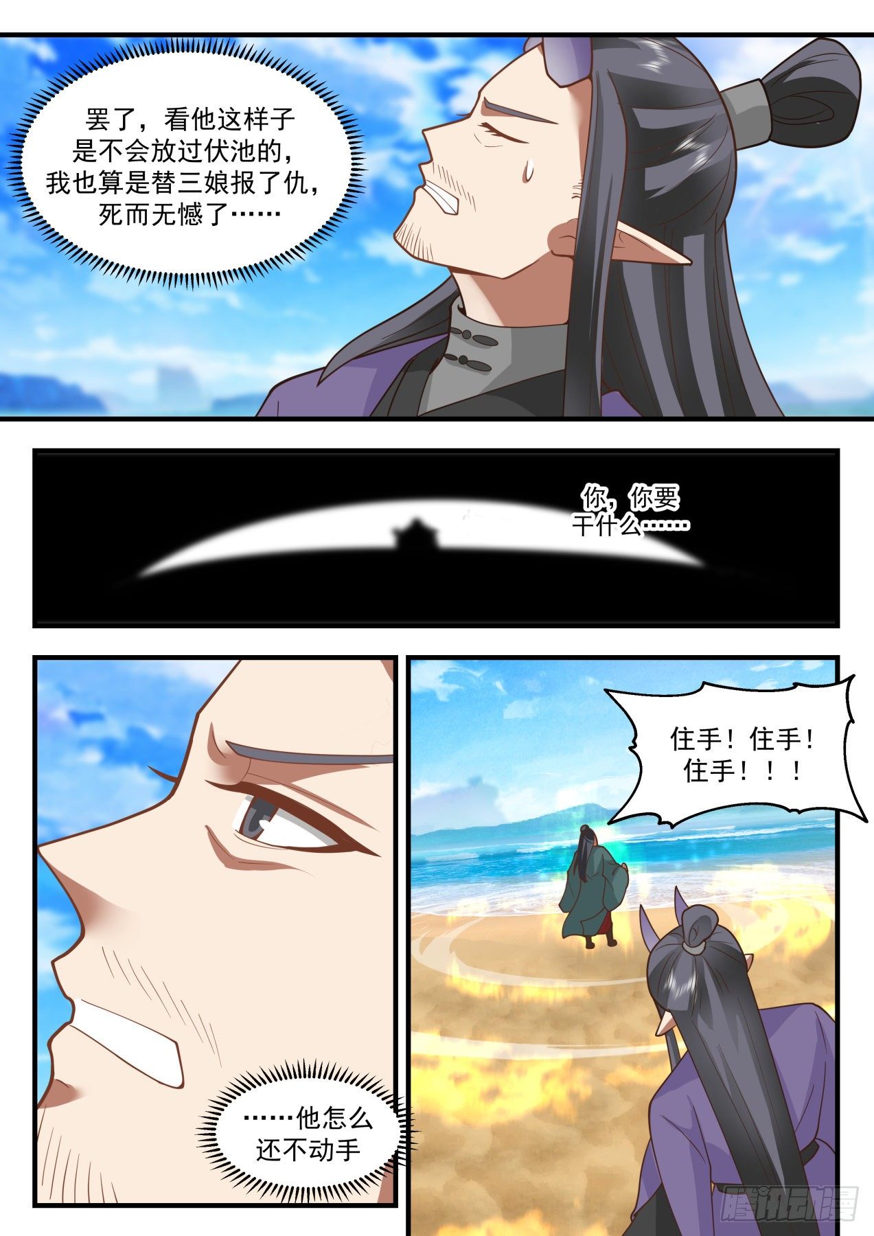 2150 龙岛篇-二度龙化2