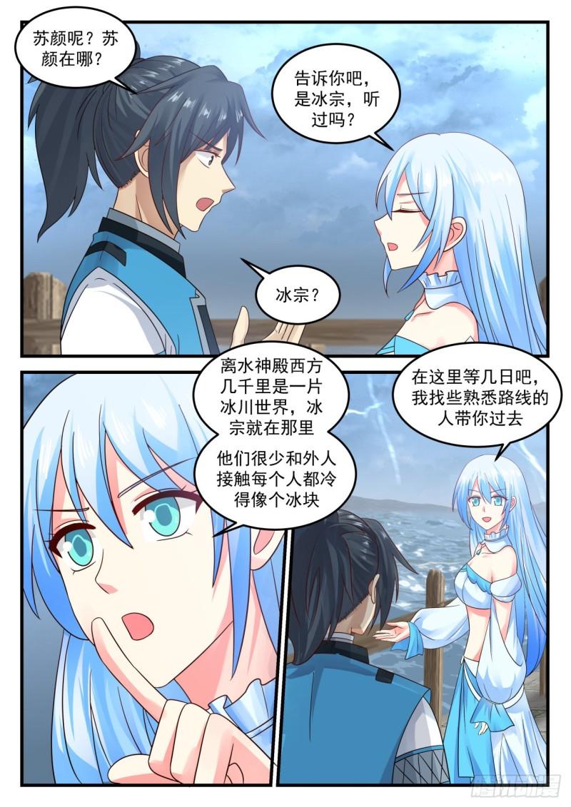 693 小公主水灵12