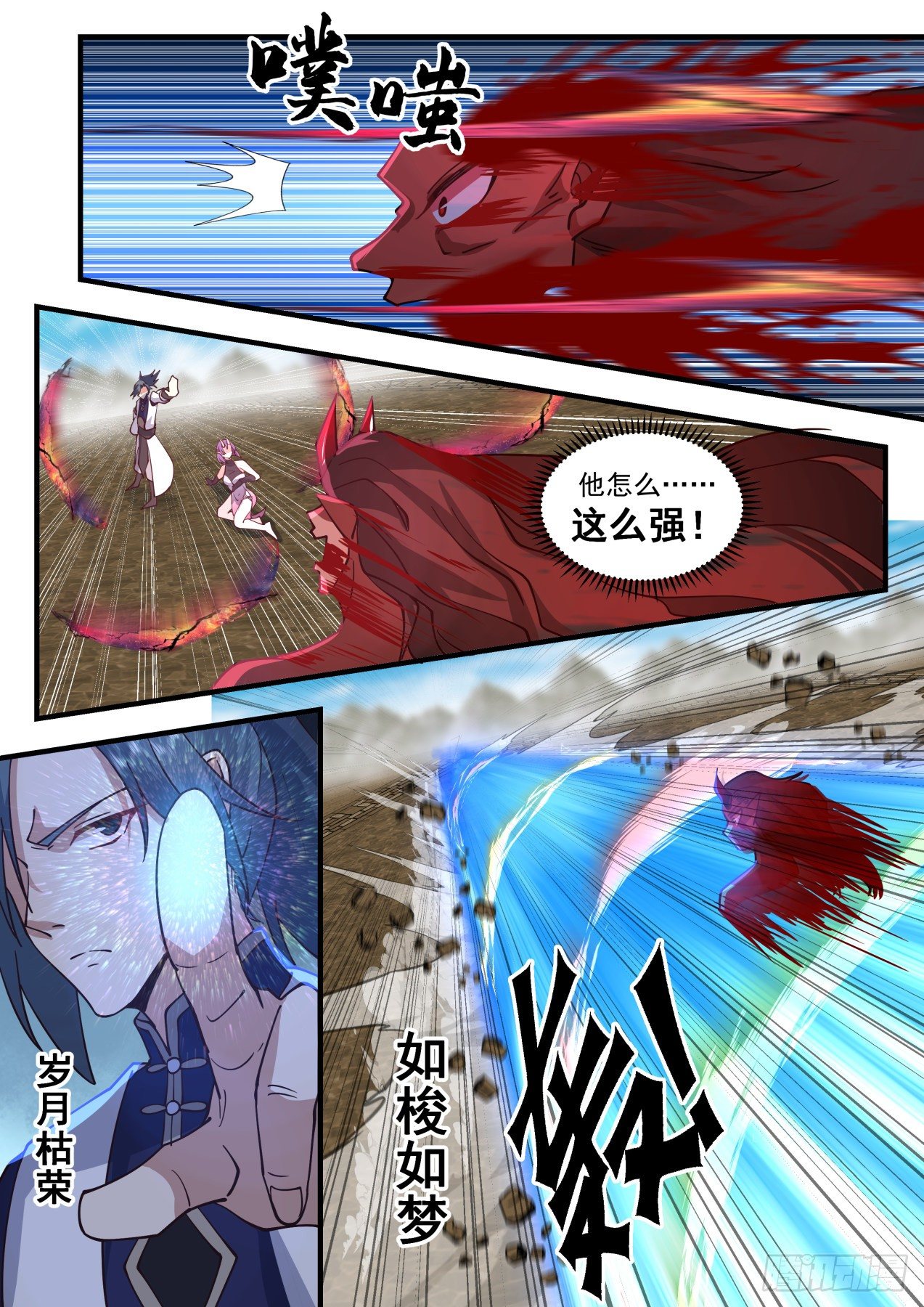 2110 魔族再现篇-我养了条归墟7