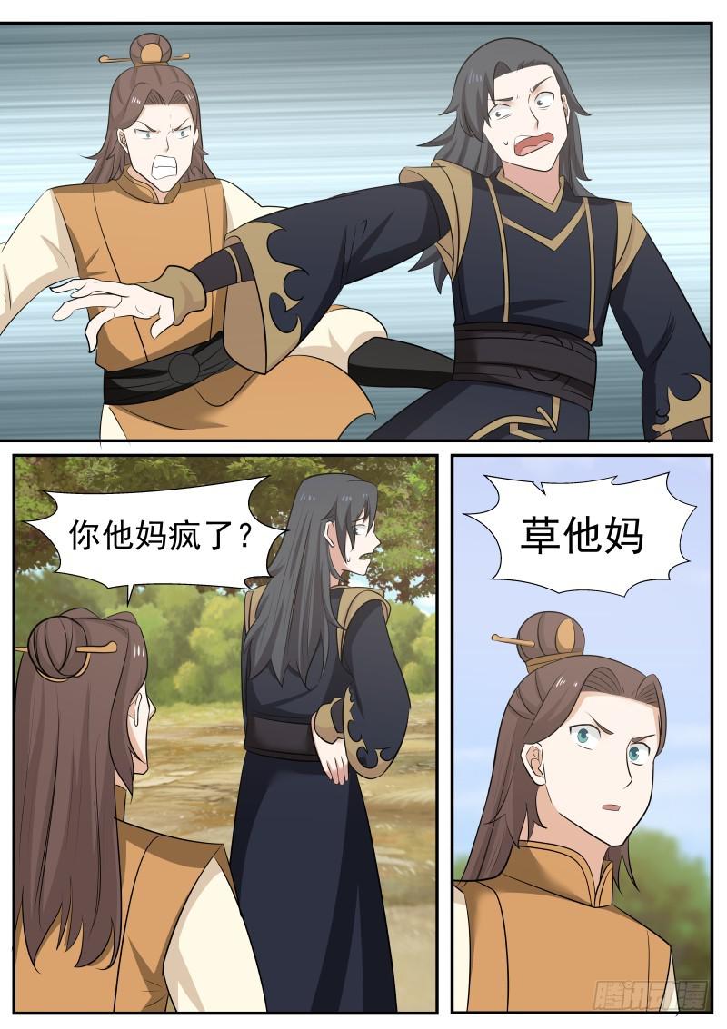 463 你没这个胆子8