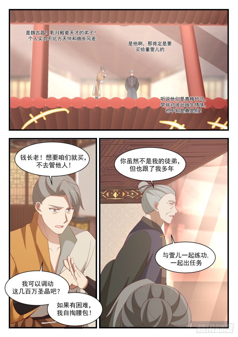 1064 拍卖风云7
