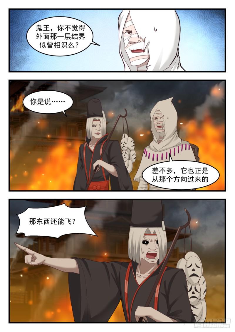 546 不会是来报复的吧？4