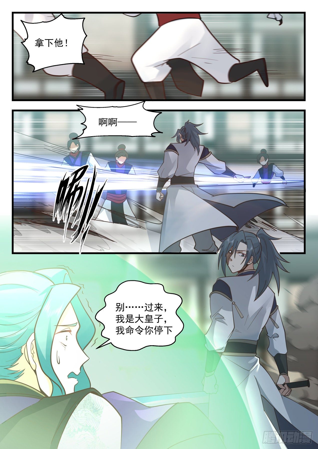 2095 魔族再现篇-巫术重现5