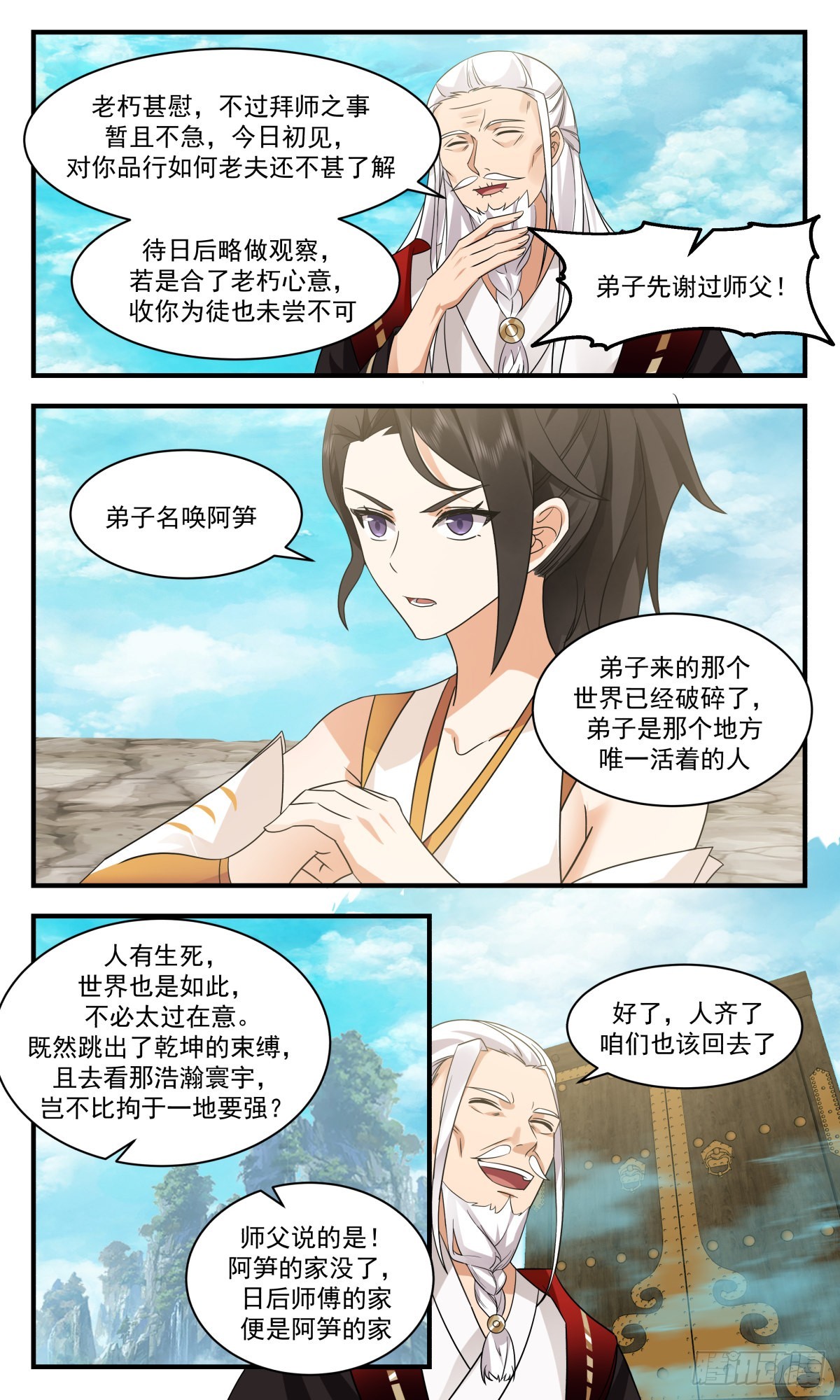 2583 火灵地篇-小乾坤10