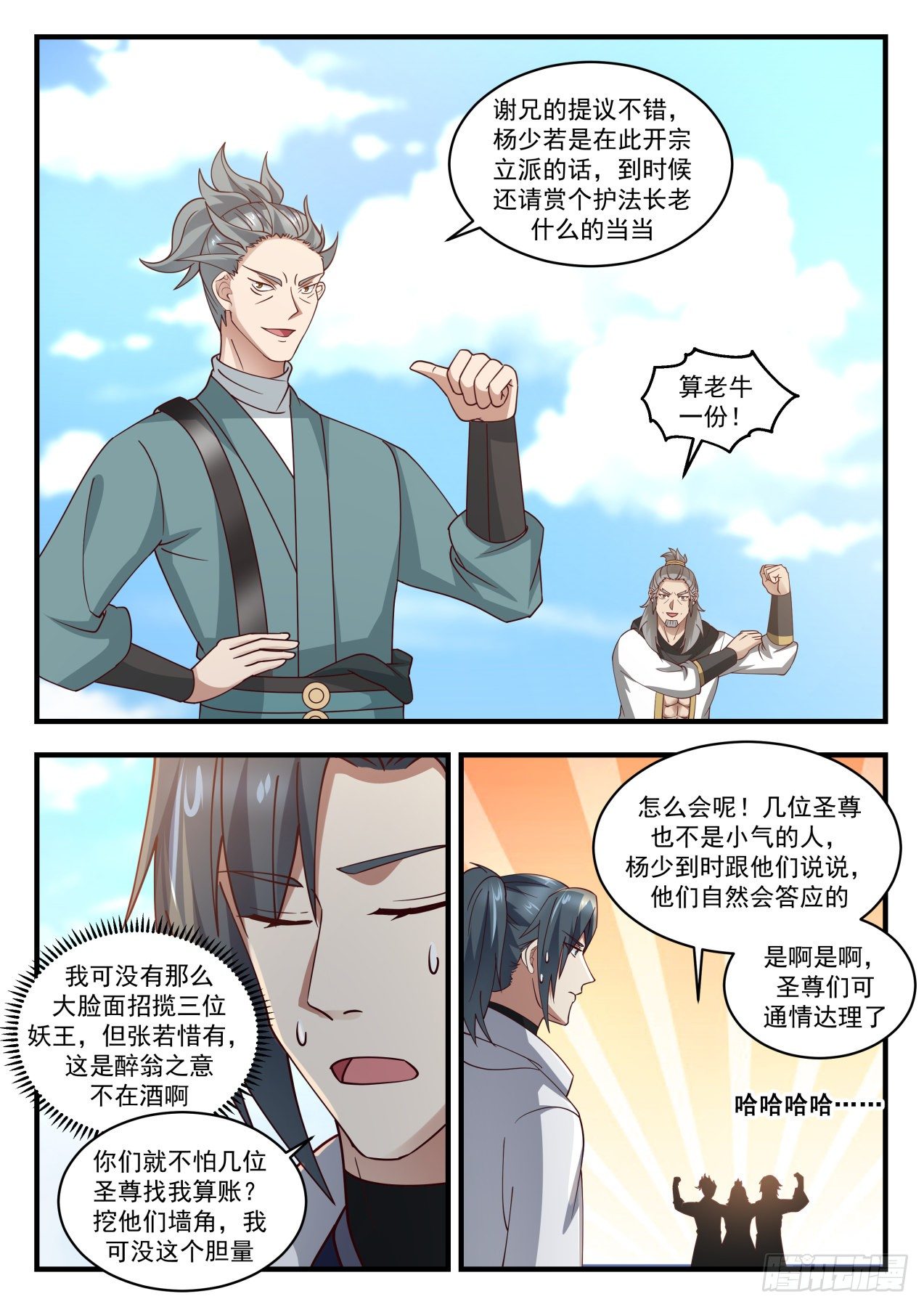 1945 冰心谷篇-极品源晶3
