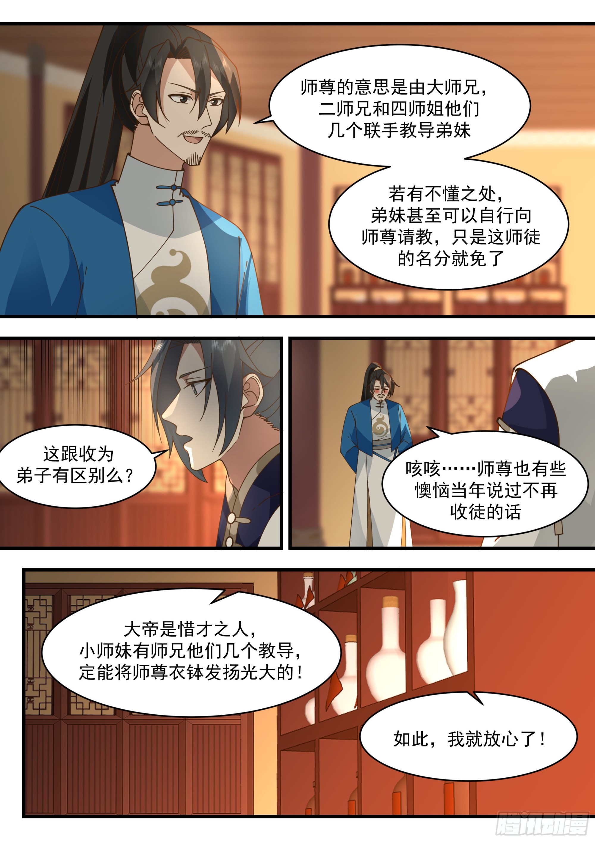2252 统一北域篇---谁怕谁尴尬8