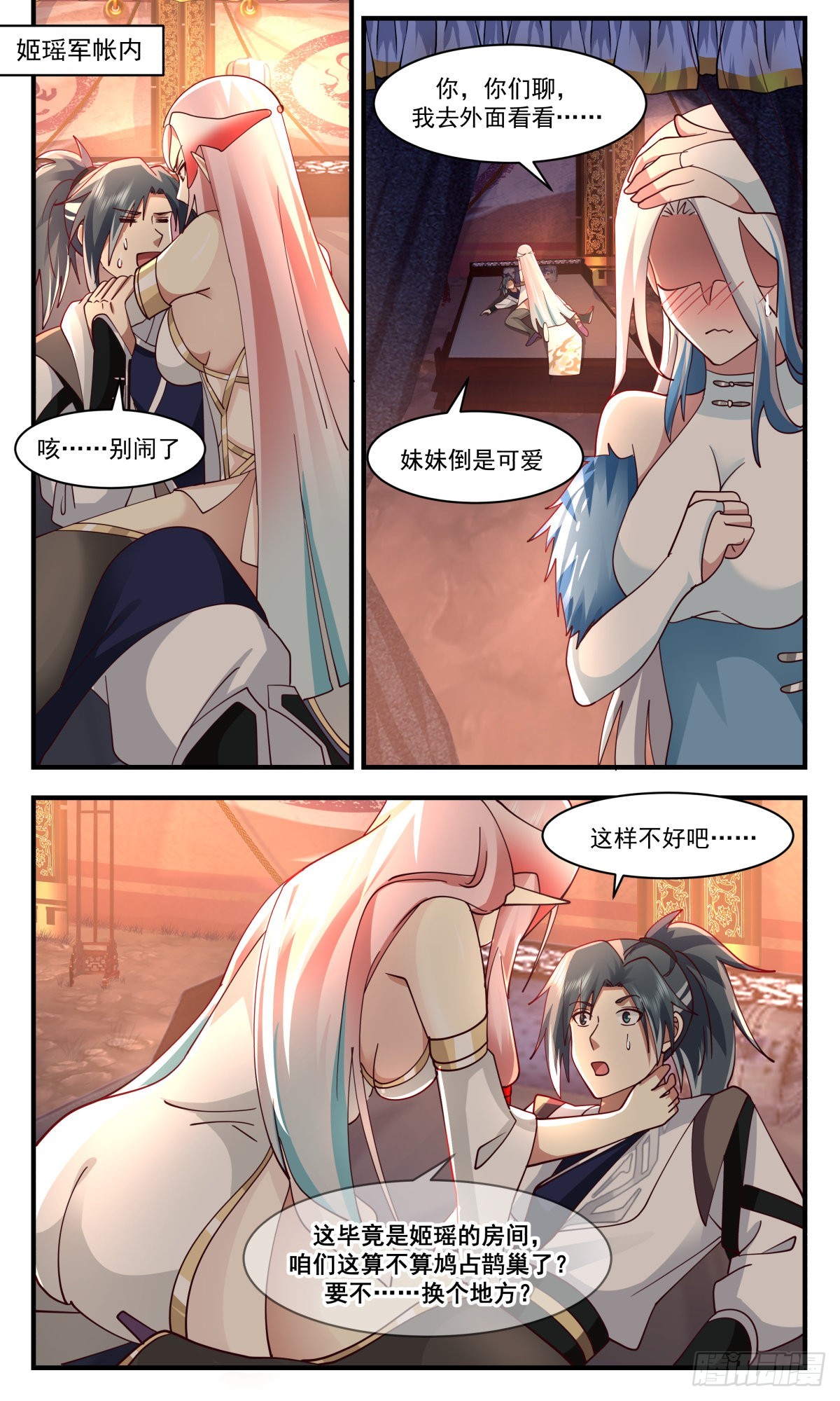 2507 人魔大战篇---吃独食1