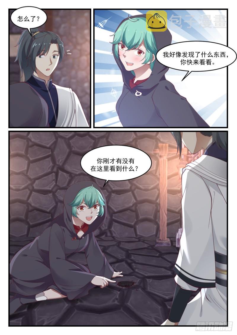 1011 石族1