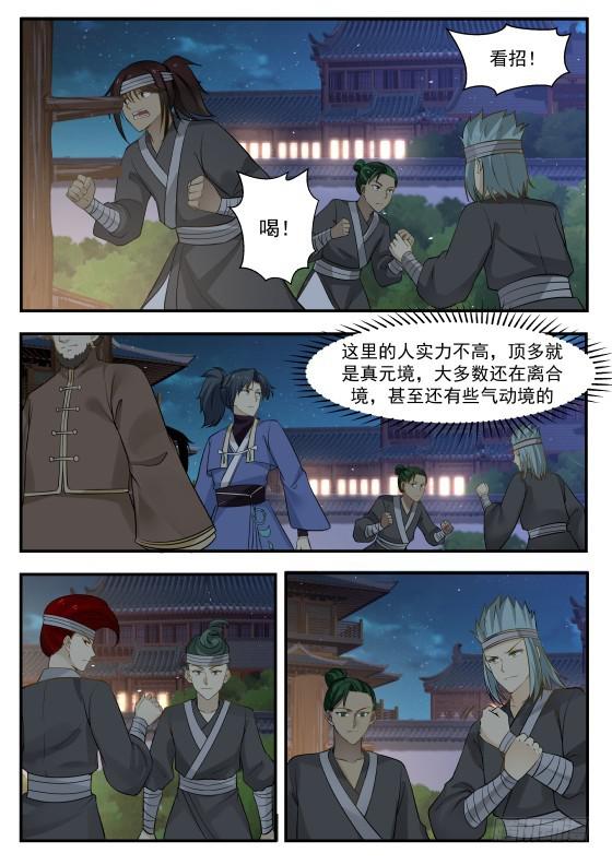341 还请公子恕罪！6