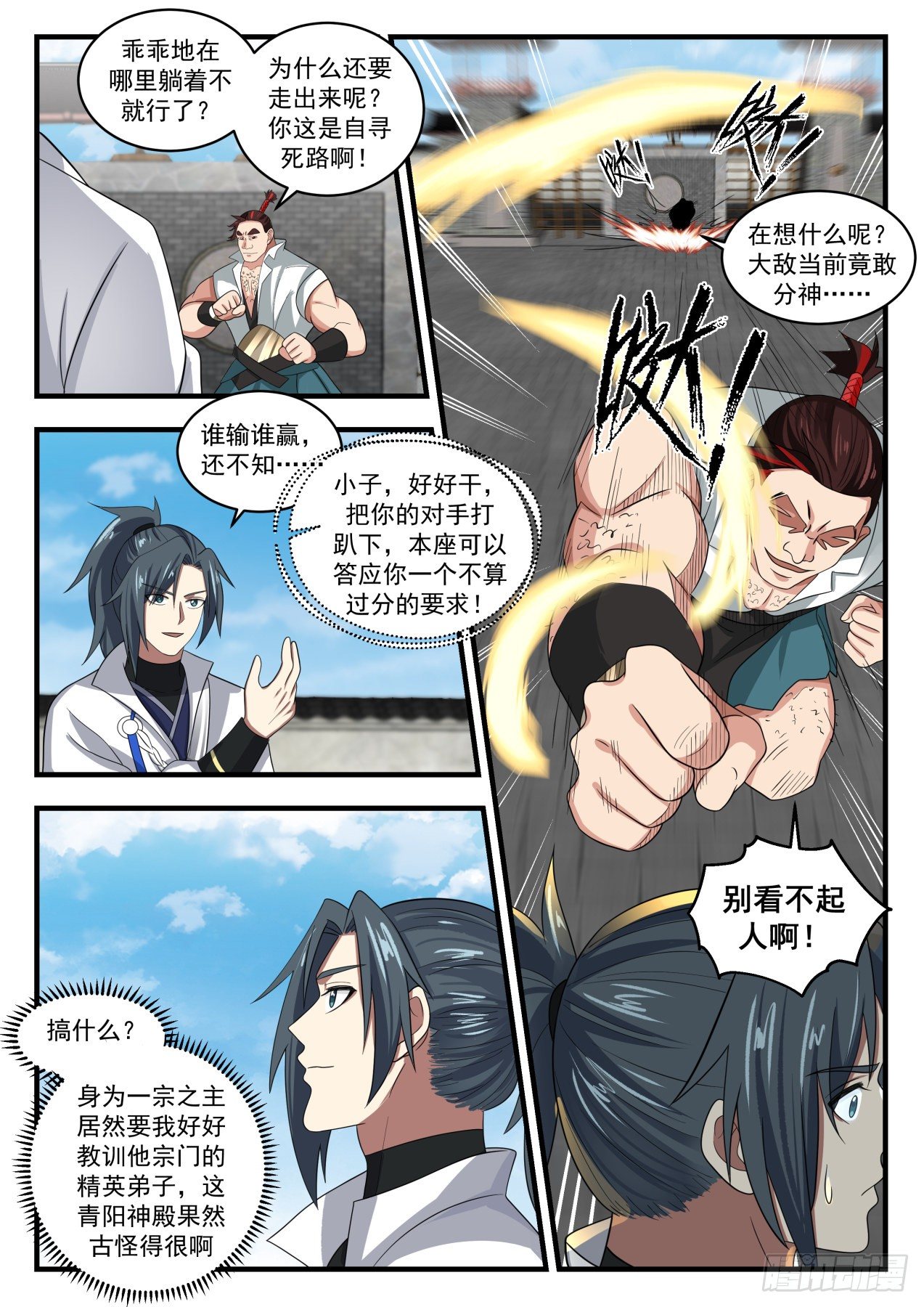 1721 打个赌9