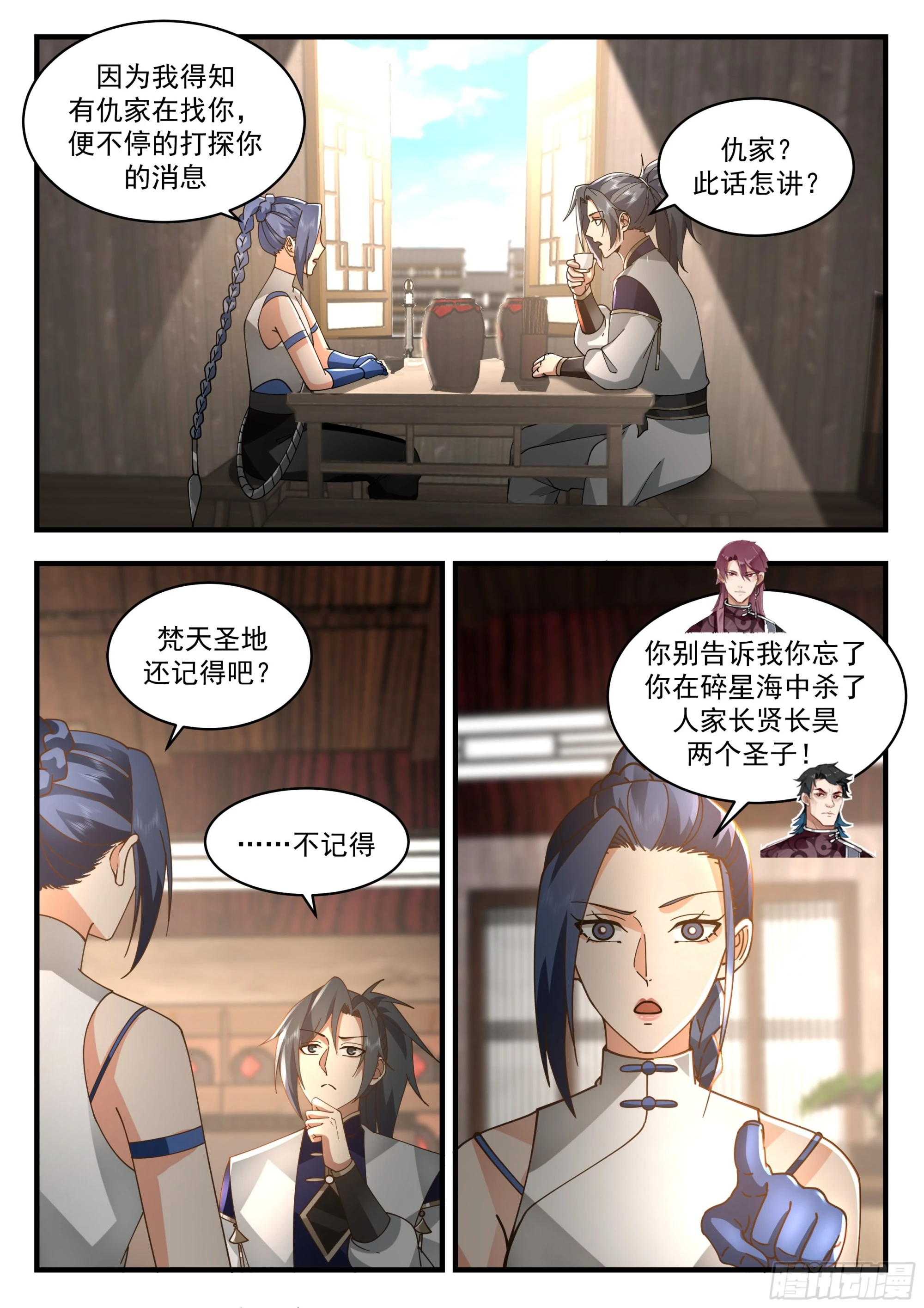 2287 东域篇---衆矢之的2