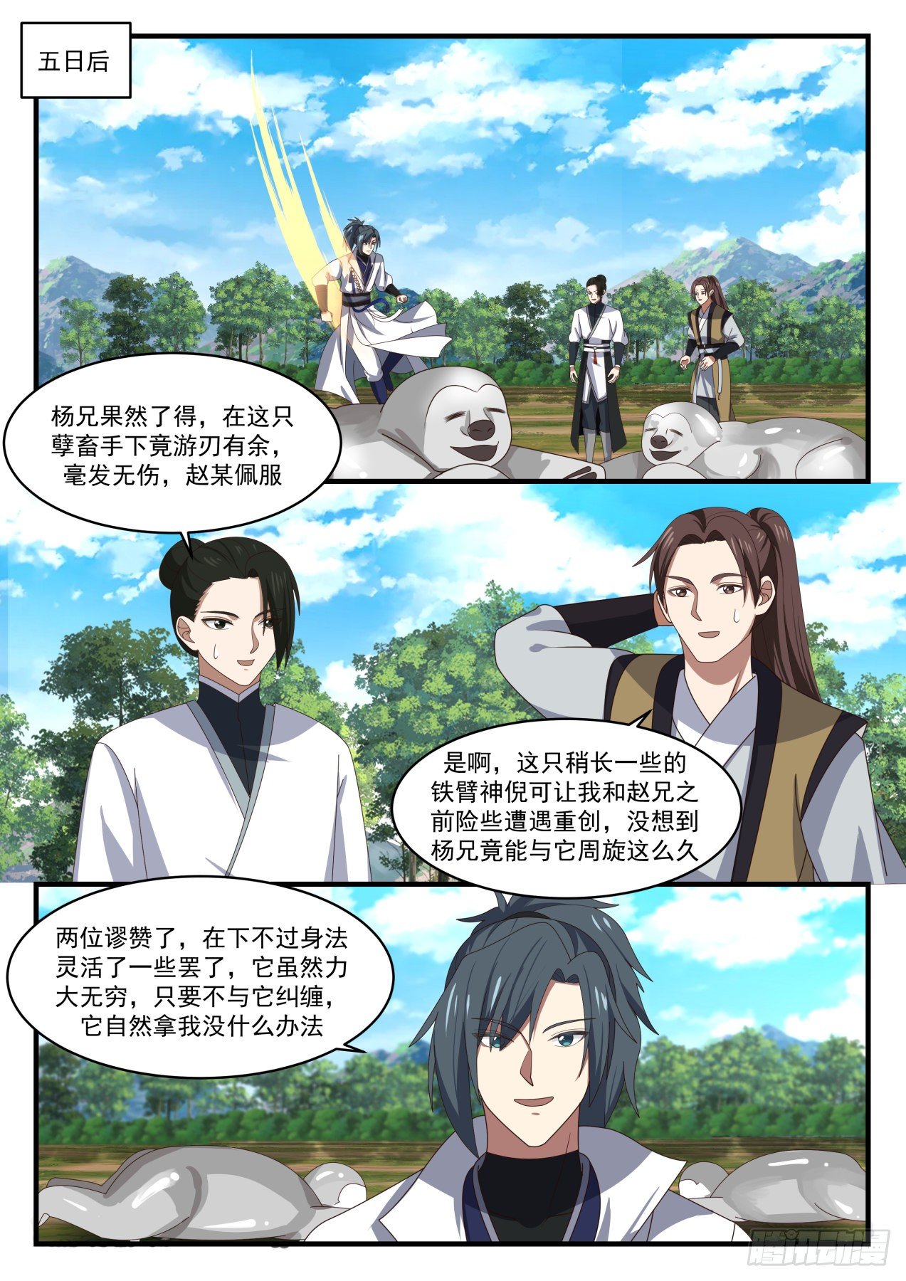 1610 果然有鬼7
