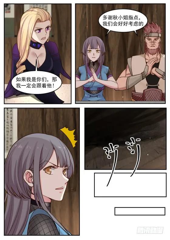 308 神奇的男人5